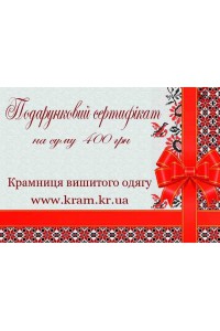 Подарочный сертификат 100 грн