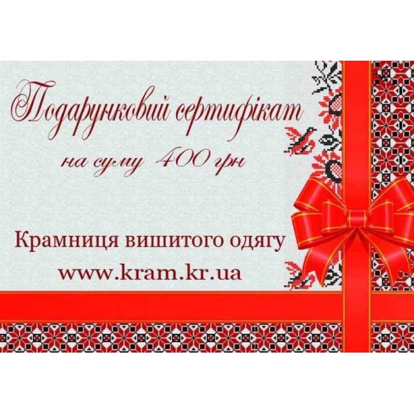 Подарочный сертификат 100 грн