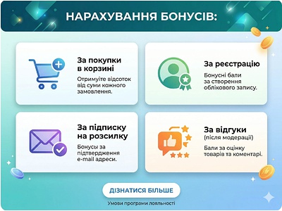 Bonus accrual
