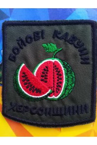 Patch Battle Watermelons of Kherson region