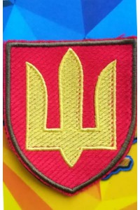 Chevron of the Armed Forces of Ukraine. A yellow trident on a red shield