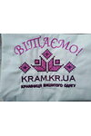 Подарункова сумка для пакування вишиванок Вітаємо (хрестик)