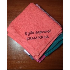 "Будь красивою!", The terry napkin is branded