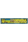  Программа для машинной вышивки ЗСУ-2