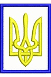 Програма  для машинної вишивки Малий герб України, Розмір - 55x75  Вага - 3600 ст.    
