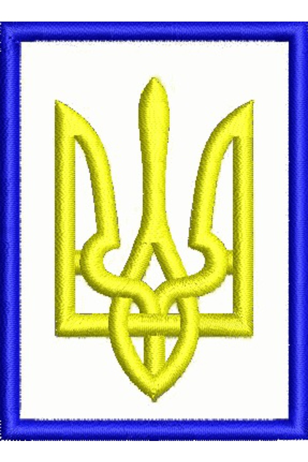 Программа для машинной вышивки Малый герб Украины