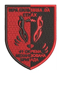 Machine embroidery design Chevron 41 OMB