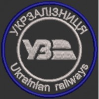 Дизайн  для машинної вишивки, шеврон круглий Укрзалізниця