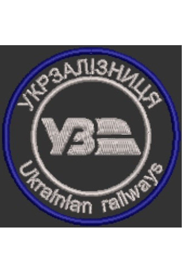 Дизайн для машинної вишивки шеврон круглий Укрзалізниця
