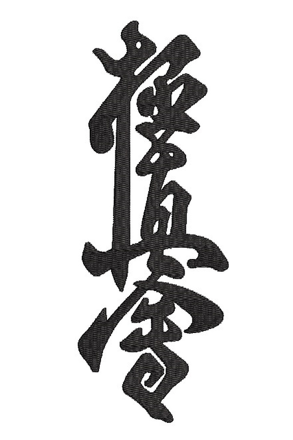 Дизайн для логотипа вышивальной машины Kyokushin Karate