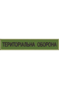 Patch Territorial Defense - TO , machine embroidery designs