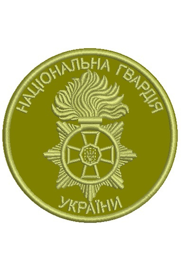 Дизайни машинної вишивки Національна гвардія України 
