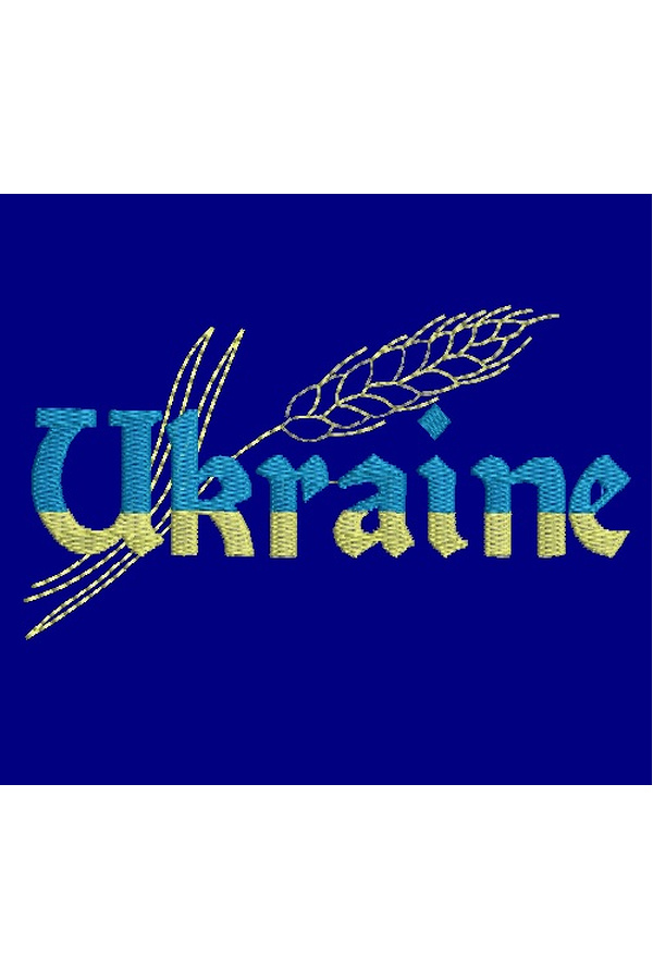 Дизайн машинной вышивки Ukraine с колосьем.