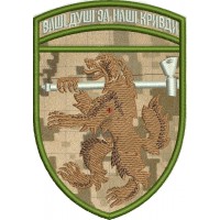 Chevron Machine Embroidery Designs your souls for our wrongs
