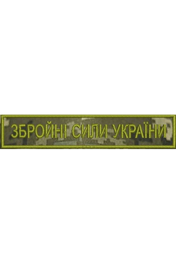 Программа для машинной вышивки ЗСУ