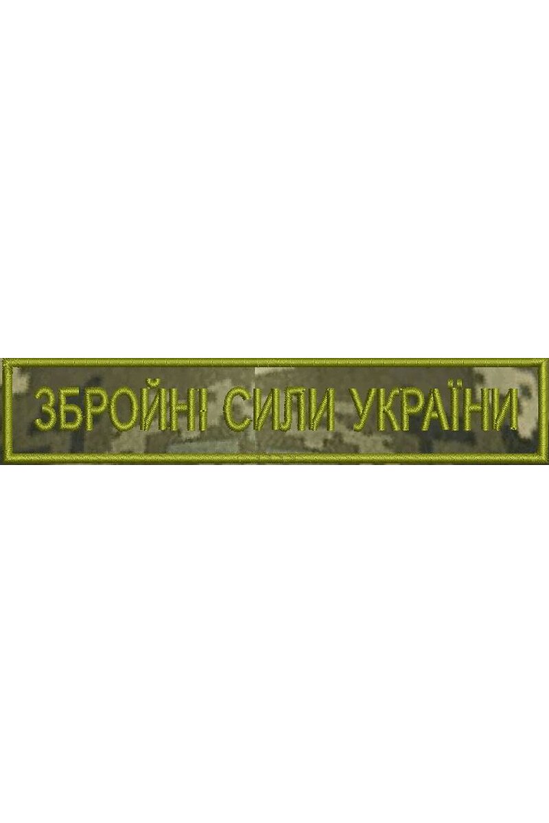 Программа для машинной вышивки ЗСУ