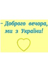  Программа для машинной вышивки Доброго вечора