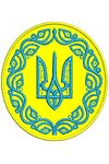 Шеврон Герб Украины стилизованный 2 программа для машинной вышивки