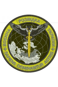 Embroidery design Military Intelligence of Ukraine, program for machine embroidery