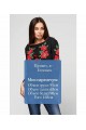 Floral wreath, women's embroidered black blouse